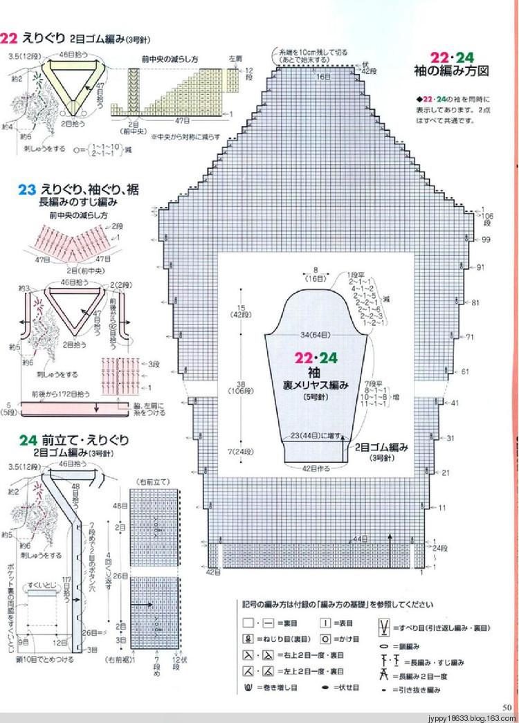 手編大好 2011-2012 秋冬 165圖 - 沫羽 - 沫羽編織后花園