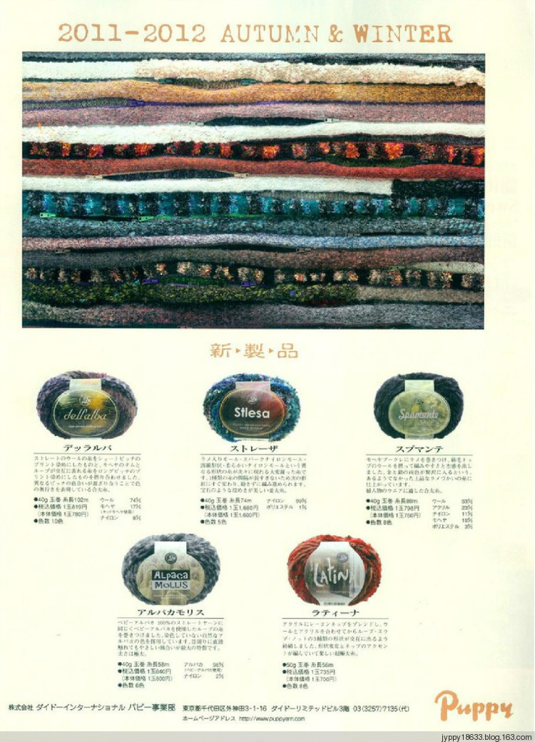 手編大好 2011-2012 秋冬 165圖 - 沫羽 - 沫羽編織后花園