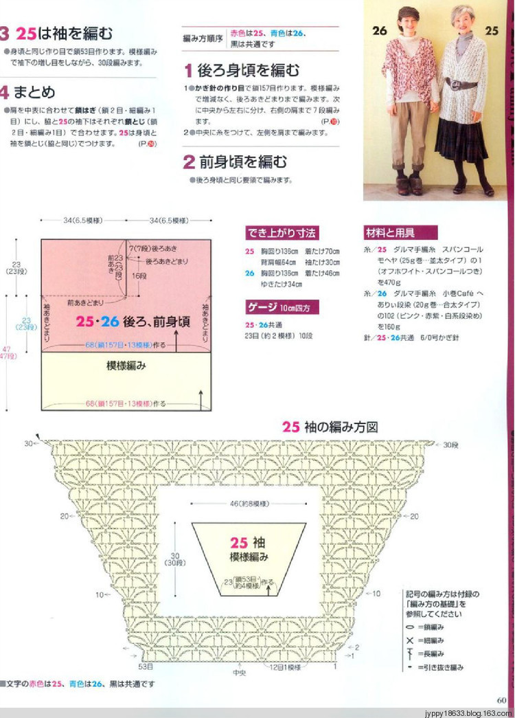 手編大好 2011-2012 秋冬 165圖 - 沫羽 - 沫羽編織后花園