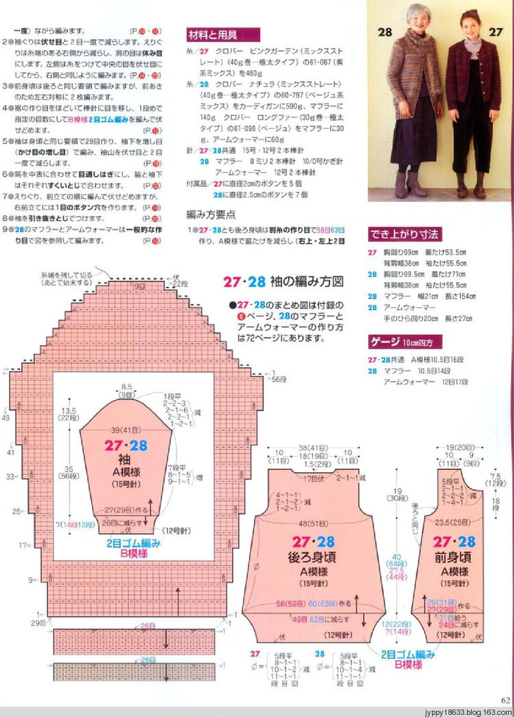 手編大好 2011-2012 秋冬 165圖 - 沫羽 - 沫羽編織后花園