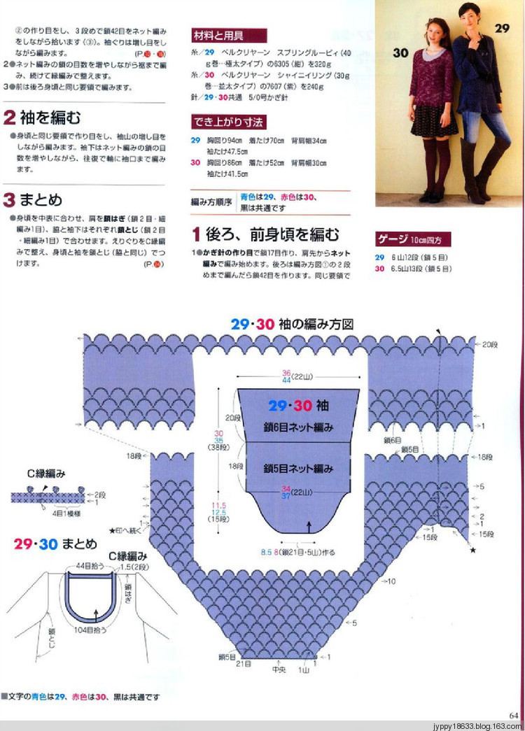 手編大好 2011-2012 秋冬 165圖 - 沫羽 - 沫羽編織后花園