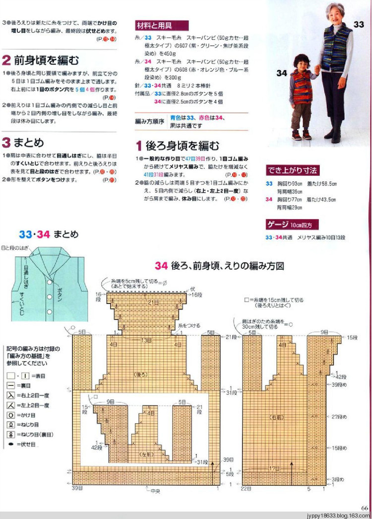 手編大好 2011-2012 秋冬 165圖 - 沫羽 - 沫羽編織后花園