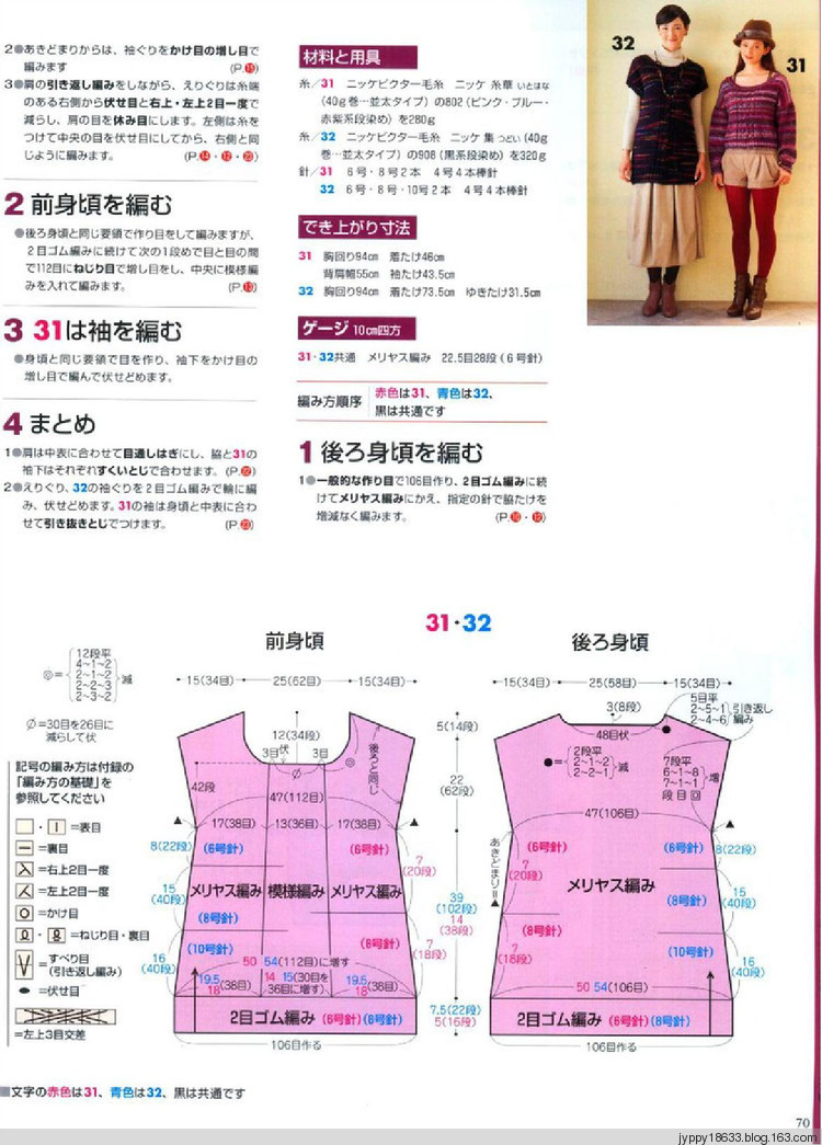 手編大好 2011-2012 秋冬 165圖 - 沫羽 - 沫羽編織后花園