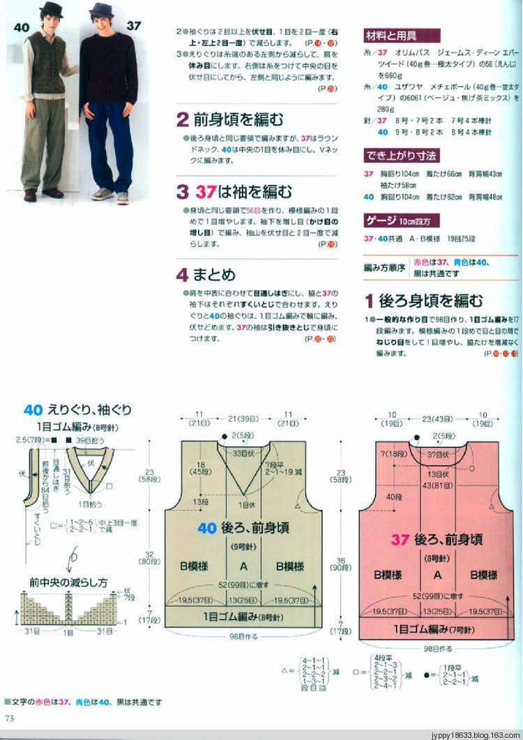 手編大好 2011-2012 秋冬 165圖 - 沫羽 - 沫羽編織后花園