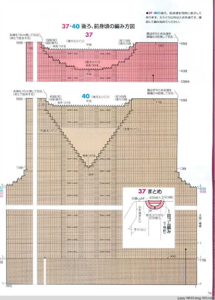 手編大好 2011-2012 秋冬 165圖 - 沫羽 - 沫羽編織后花園