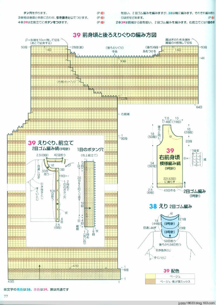手編大好 2011-2012 秋冬 165圖 - 沫羽 - 沫羽編織后花園