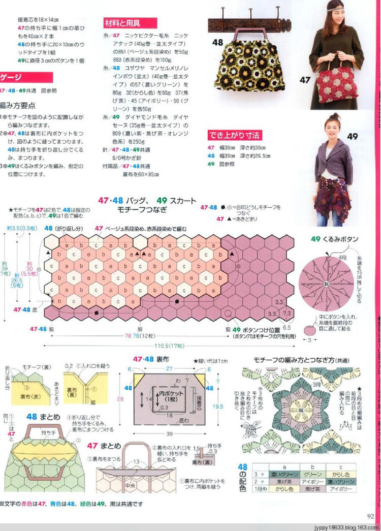 手編大好 2011-2012 秋冬 165圖 - 沫羽 - 沫羽編織后花園
