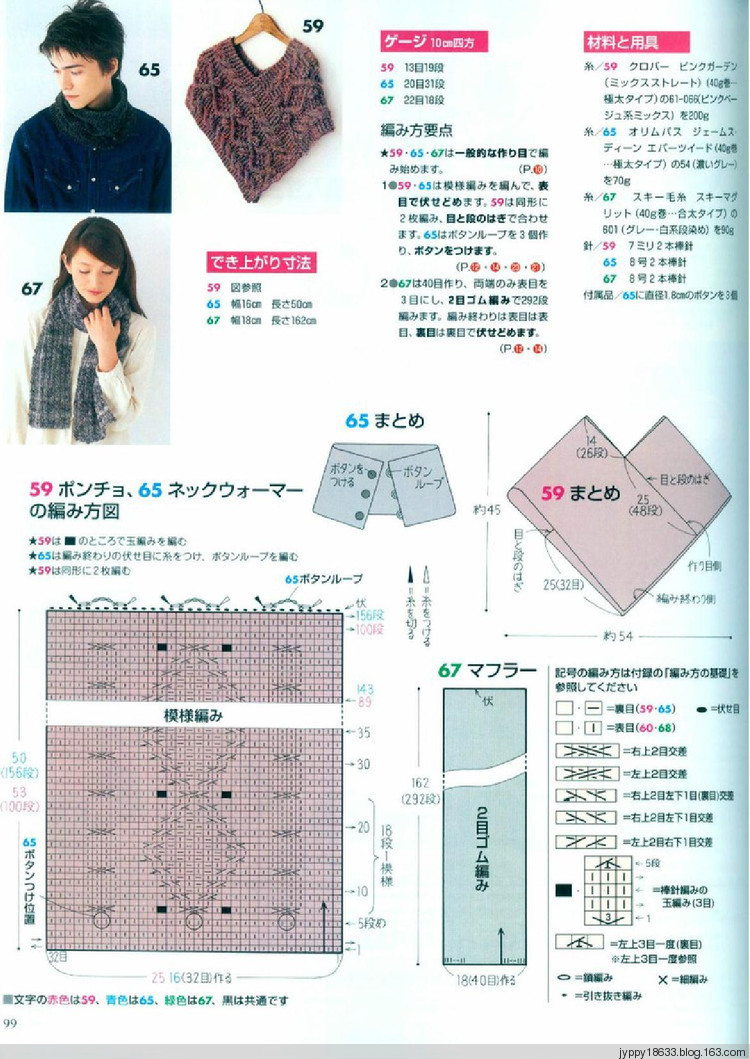 手編大好 2011-2012 秋冬 165圖 - 沫羽 - 沫羽編織后花園