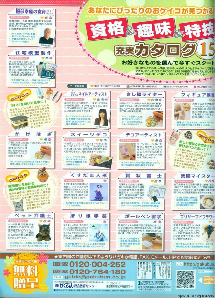 手編大好 2011-2012 秋冬 165圖 - 沫羽 - 沫羽編織后花園