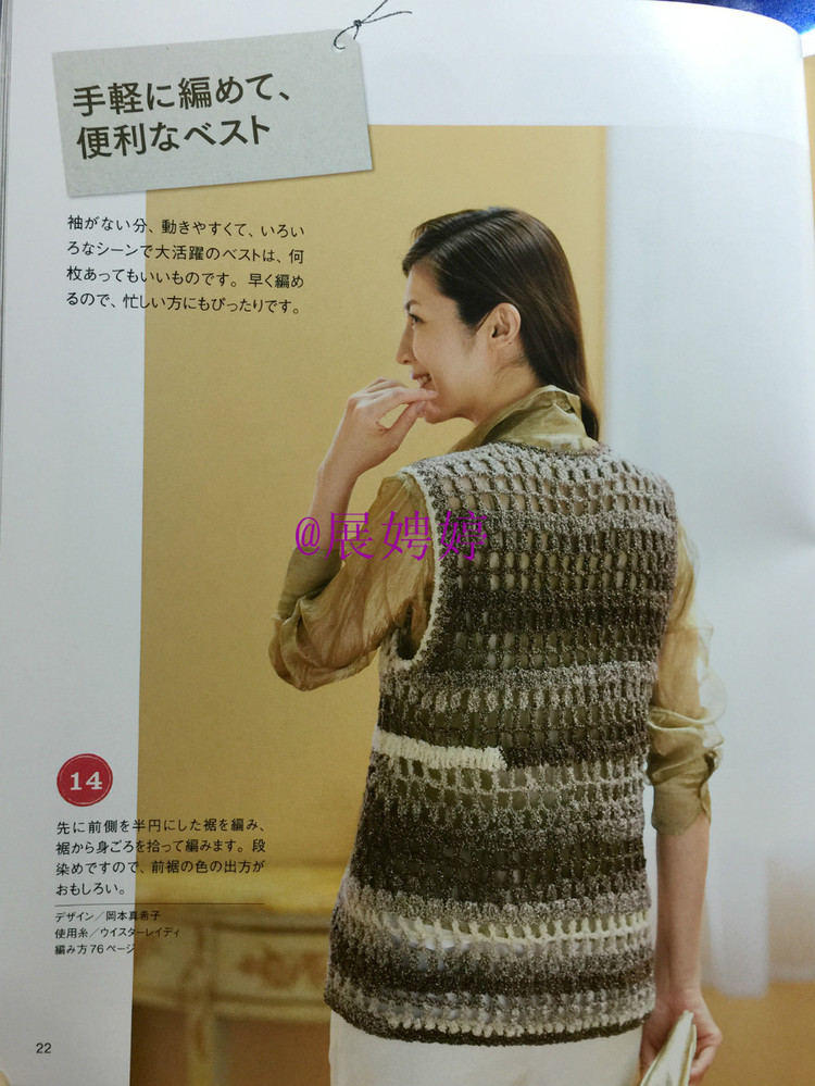 展娉婷：おしゃれなかぎ針あみ　秋冬7 - 展娉婷 - 展娉婷的鉤針世界