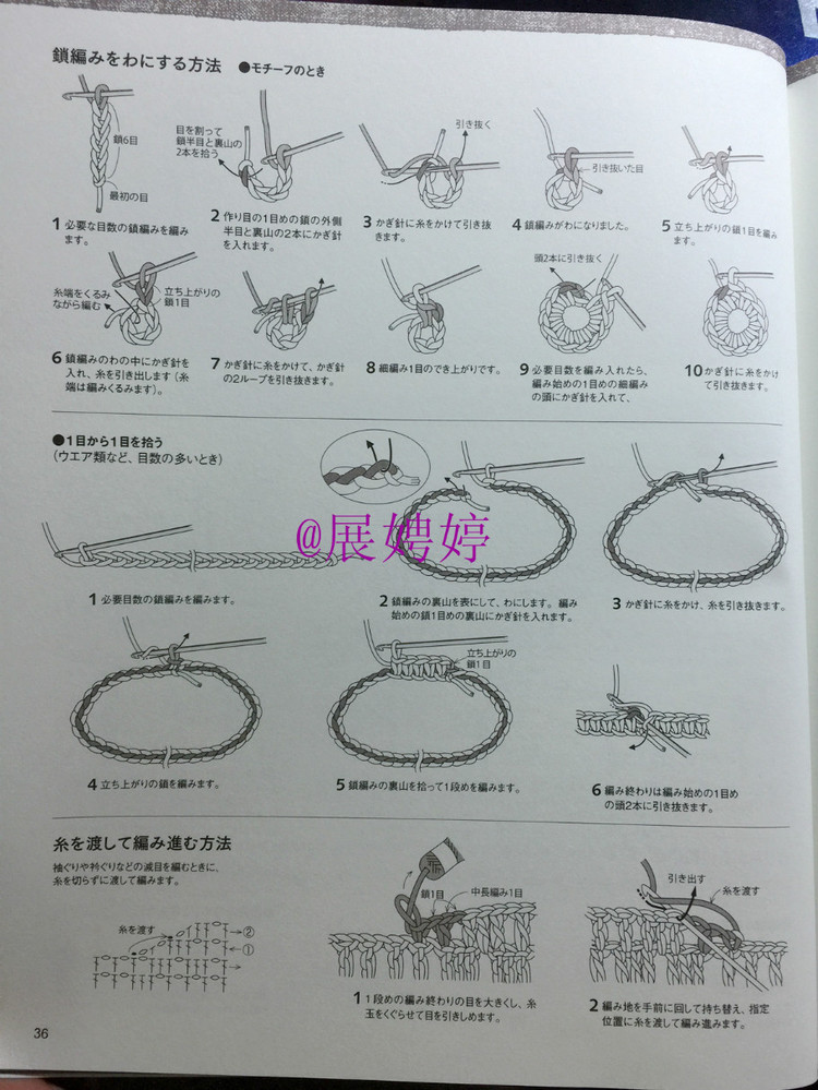 展娉婷：おしゃれなかぎ針あみ　秋冬7 - 展娉婷 - 展娉婷的鉤針世界