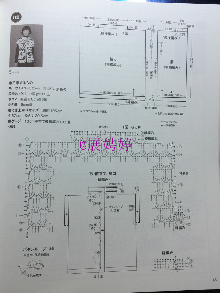 展娉婷：おしゃれなかぎ針あみ　秋冬7 - 展娉婷 - 展娉婷的鉤針世界