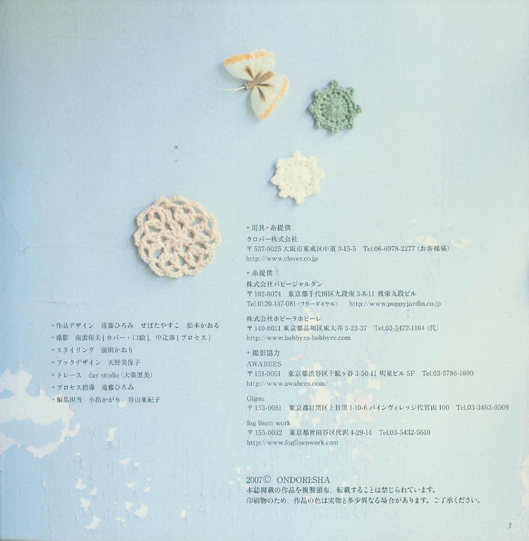 かぎ針で編むモチーフ - cissy-xi - cissy-xi的博客