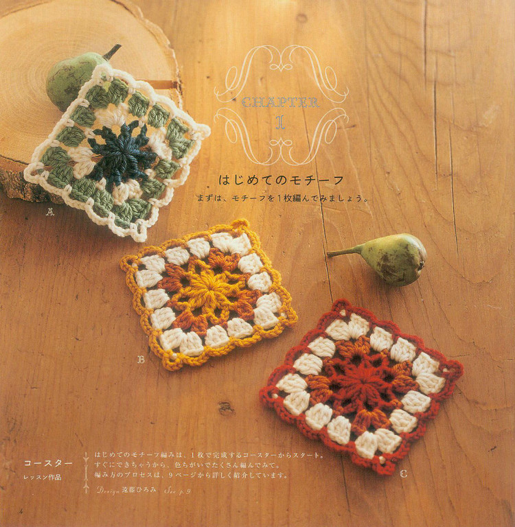 かぎ針で編むモチーフ - cissy-xi - cissy-xi的博客