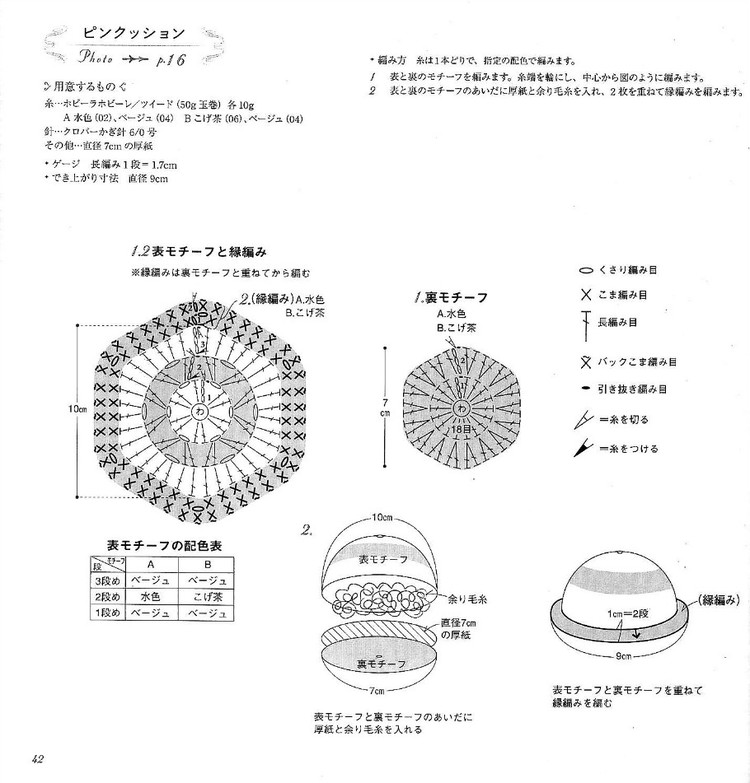 かぎ針で編むモチーフ - cissy-xi - cissy-xi的博客