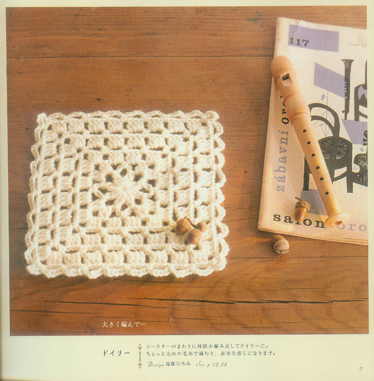 かぎ針で編むモチーフ - cissy-xi - cissy-xi的博客