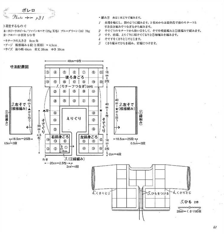かぎ針で編むモチーフ - cissy-xi - cissy-xi的博客