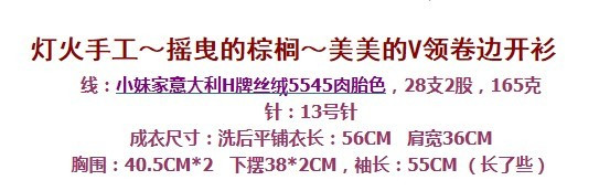 燈火手工~搖曳的棕櫚～美美的V領(lǐng)卷邊開(kāi)衫 - 秋千 - 秋千小窩