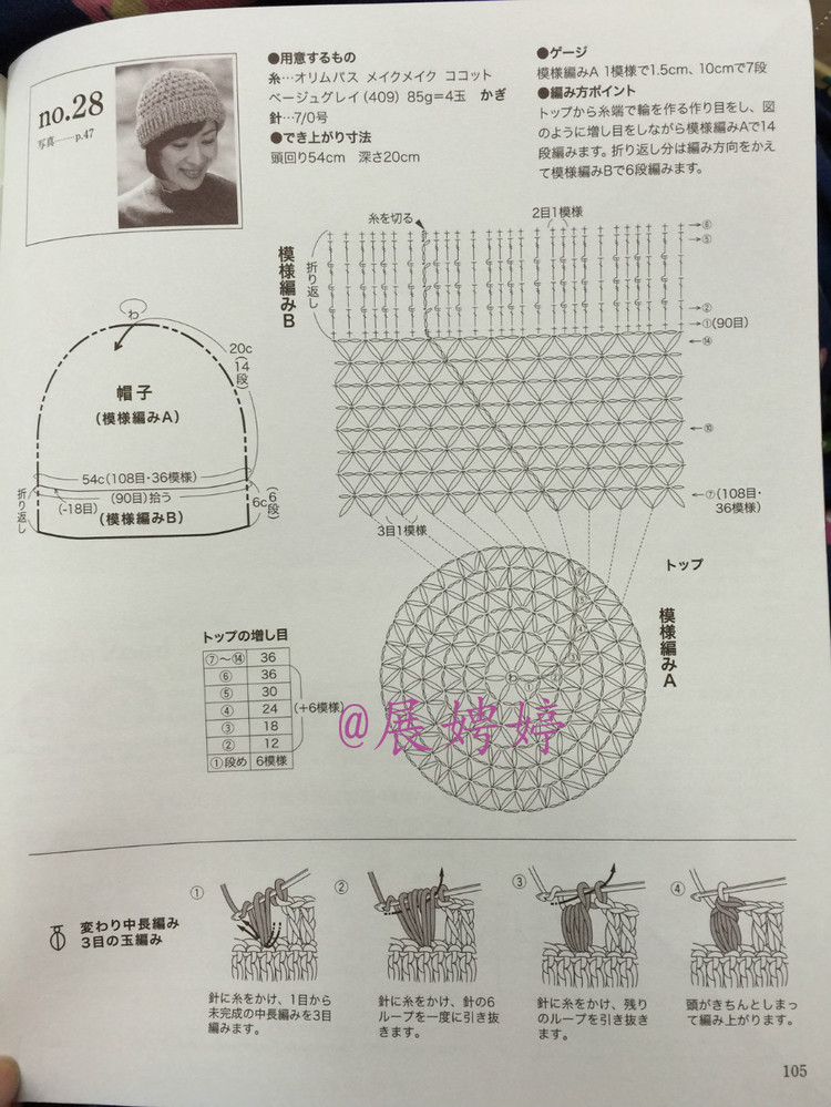 百度云完整超清晰版下載：美しいかぎ針編 秋冬6 (Let’s Knit series) - 展娉婷 - 展娉婷的鉤針世界
