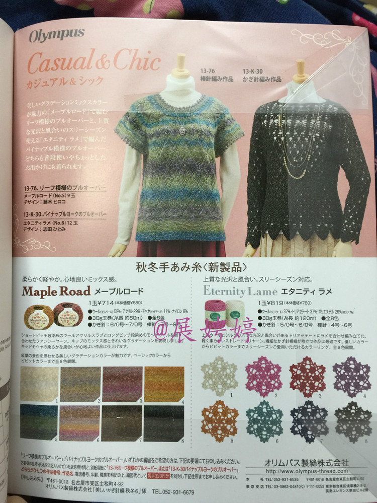 百度云完整超清晰版下載：美しいかぎ針編 秋冬6 (Let’s Knit series) - 展娉婷 - 展娉婷的鉤針世界