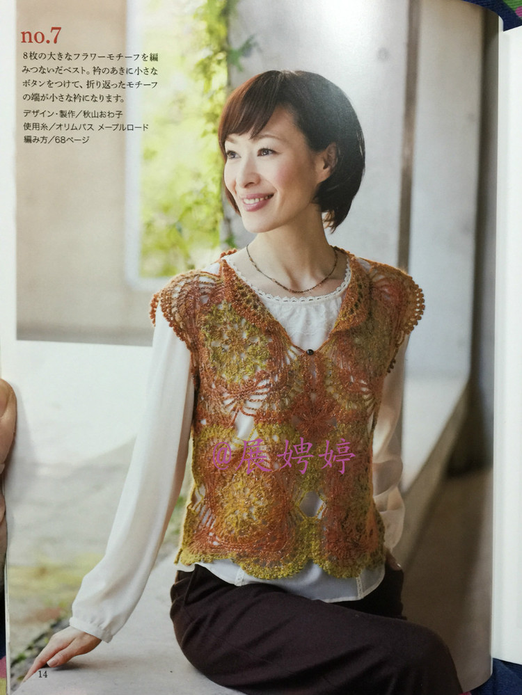 百度云完整超清晰版下載：美しいかぎ針編 秋冬6 (Let’s Knit series) - 展娉婷 - 展娉婷的鉤針世界