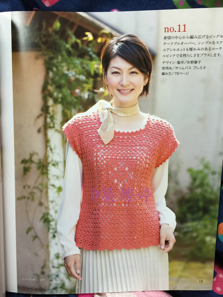 百度云完整超清晰版下載：美しいかぎ針編 秋冬6 (Let’s Knit series) - 展娉婷 - 展娉婷的鉤針世界