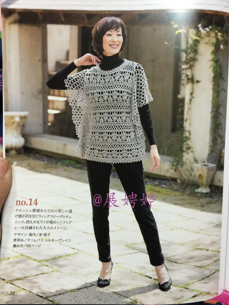 百度云完整超清晰版下載：美しいかぎ針編 秋冬6 (Let’s Knit series) - 展娉婷 - 展娉婷的鉤針世界