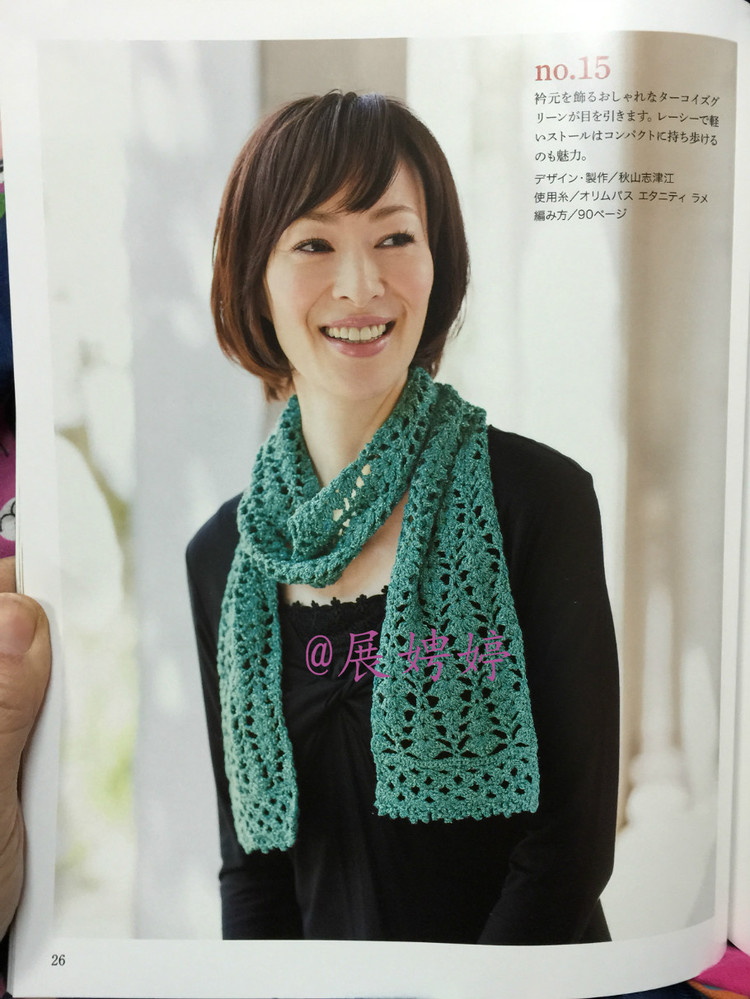 百度云完整超清晰版下載：美しいかぎ針編 秋冬6 (Let’s Knit series) - 展娉婷 - 展娉婷的鉤針世界