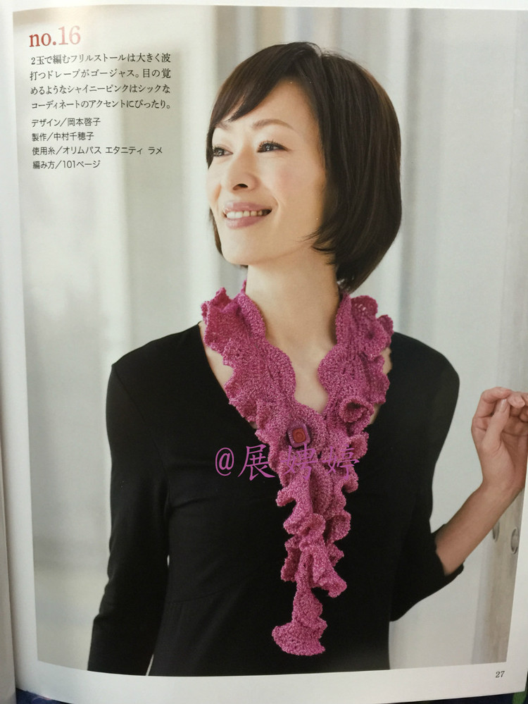 百度云完整超清晰版下載：美しいかぎ針編 秋冬6 (Let’s Knit series) - 展娉婷 - 展娉婷的鉤針世界