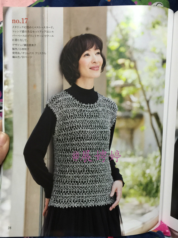 百度云完整超清晰版下載：美しいかぎ針編 秋冬6 (Let’s Knit series) - 展娉婷 - 展娉婷的鉤針世界