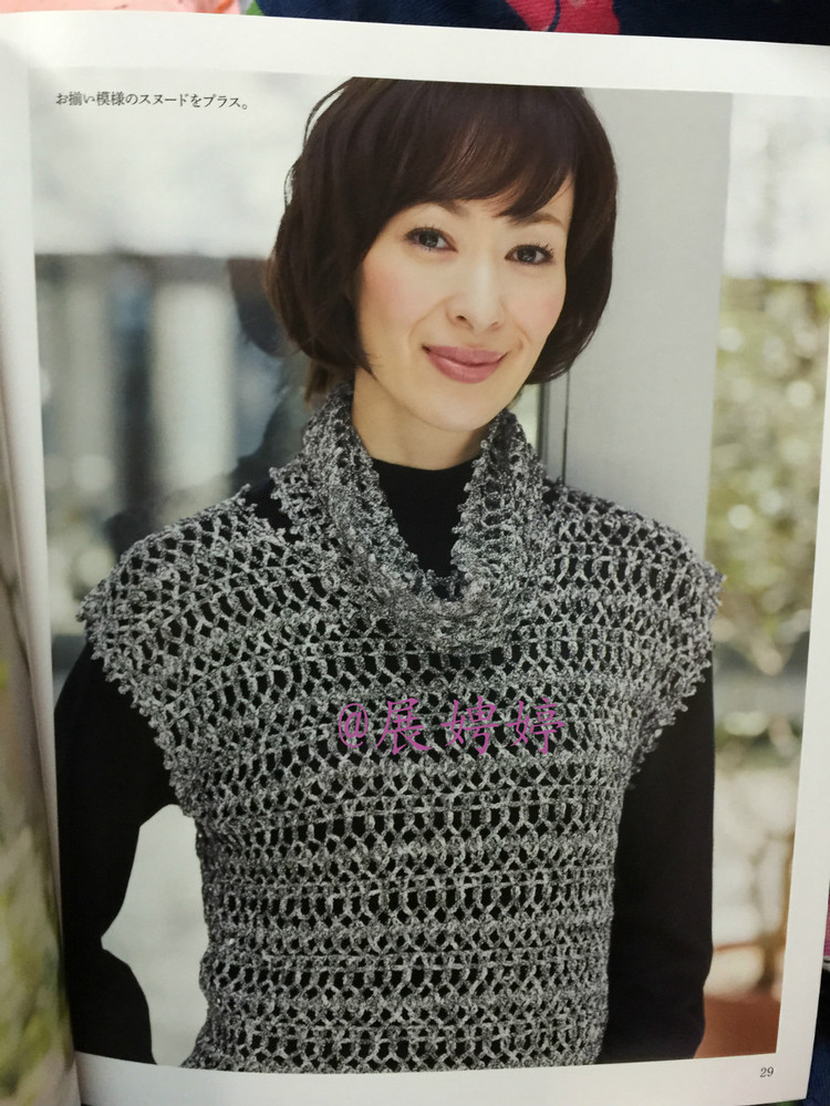 百度云完整超清晰版下載：美しいかぎ針編 秋冬6 (Let’s Knit series) - 展娉婷 - 展娉婷的鉤針世界