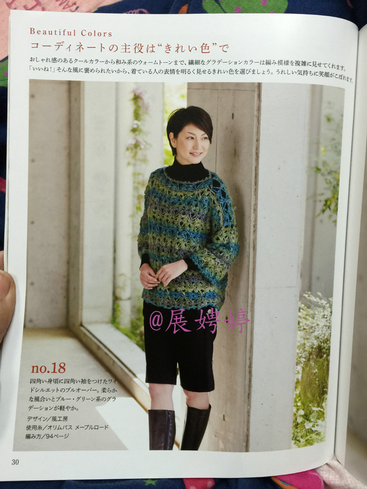 百度云完整超清晰版下載：美しいかぎ針編 秋冬6 (Let’s Knit series) - 展娉婷 - 展娉婷的鉤針世界