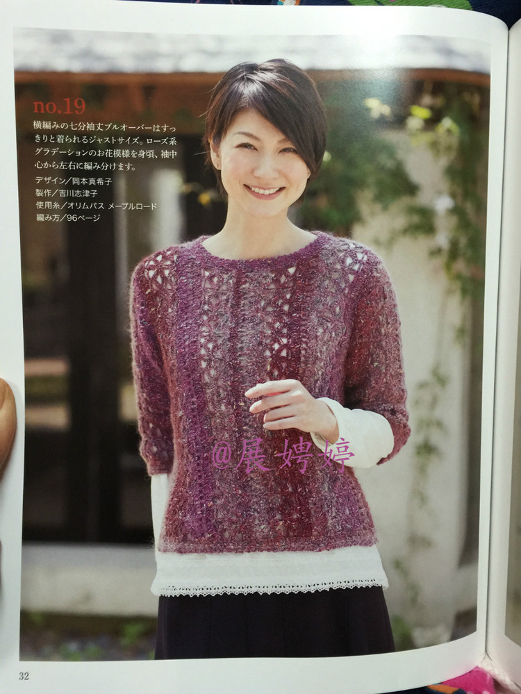 百度云完整超清晰版下載：美しいかぎ針編 秋冬6 (Let’s Knit series) - 展娉婷 - 展娉婷的鉤針世界