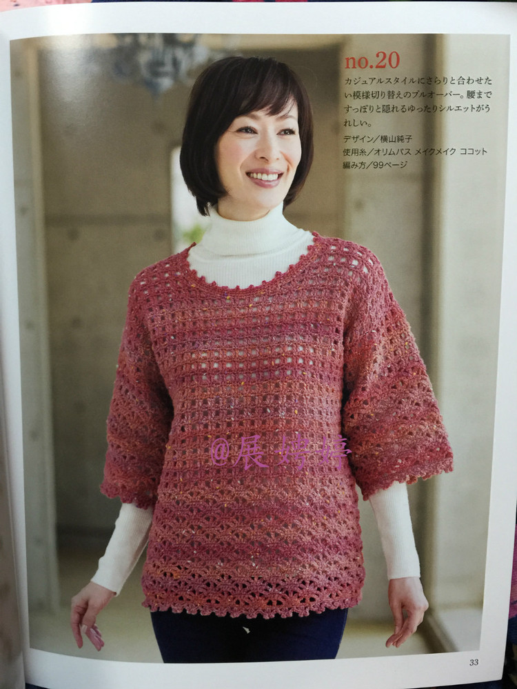 百度云完整超清晰版下載：美しいかぎ針編 秋冬6 (Let’s Knit series) - 展娉婷 - 展娉婷的鉤針世界