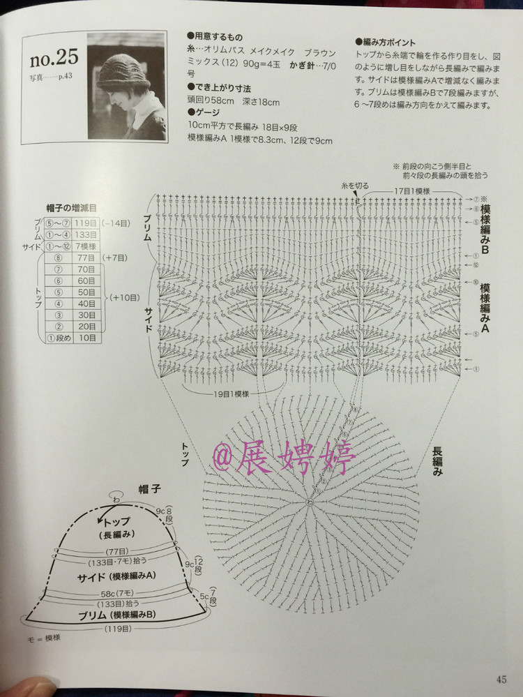 百度云完整超清晰版下載：美しいかぎ針編 秋冬6 (Let’s Knit series) - 展娉婷 - 展娉婷的鉤針世界