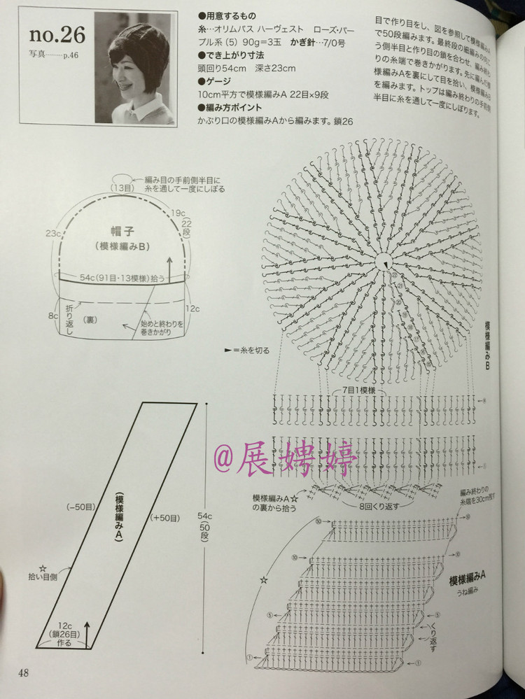 百度云完整超清晰版下載：美しいかぎ針編 秋冬6 (Let’s Knit series) - 展娉婷 - 展娉婷的鉤針世界