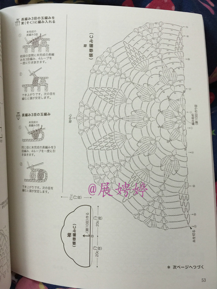 百度云完整超清晰版下載：美しいかぎ針編 秋冬6 (Let’s Knit series) - 展娉婷 - 展娉婷的鉤針世界
