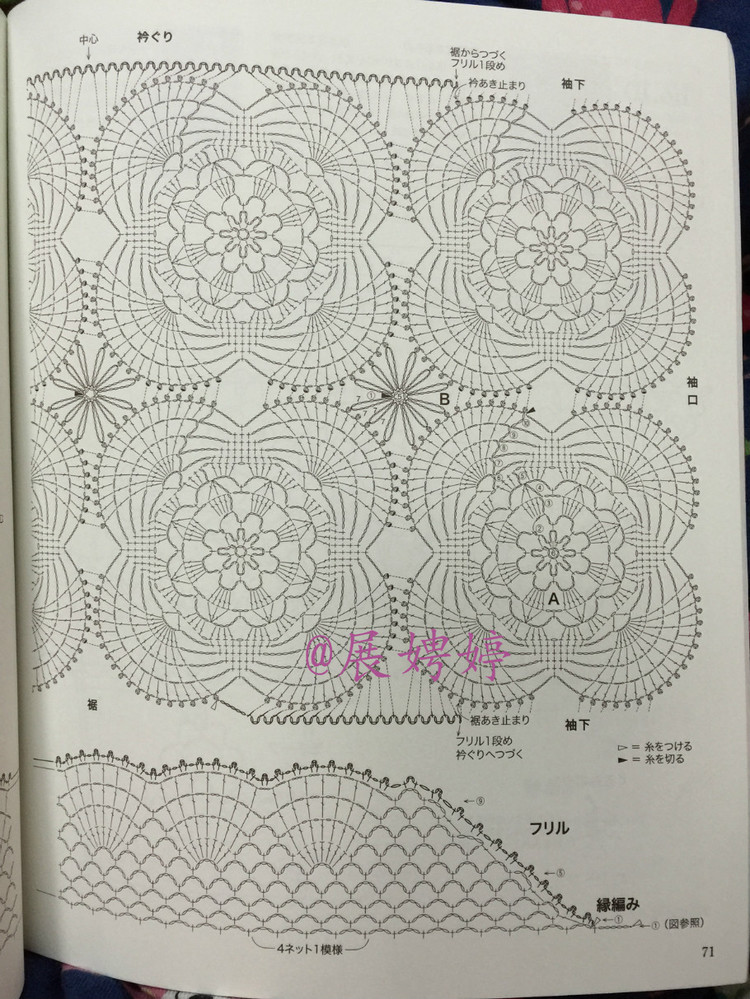 百度云完整超清晰版下載：美しいかぎ針編 秋冬6 (Let’s Knit series) - 展娉婷 - 展娉婷的鉤針世界