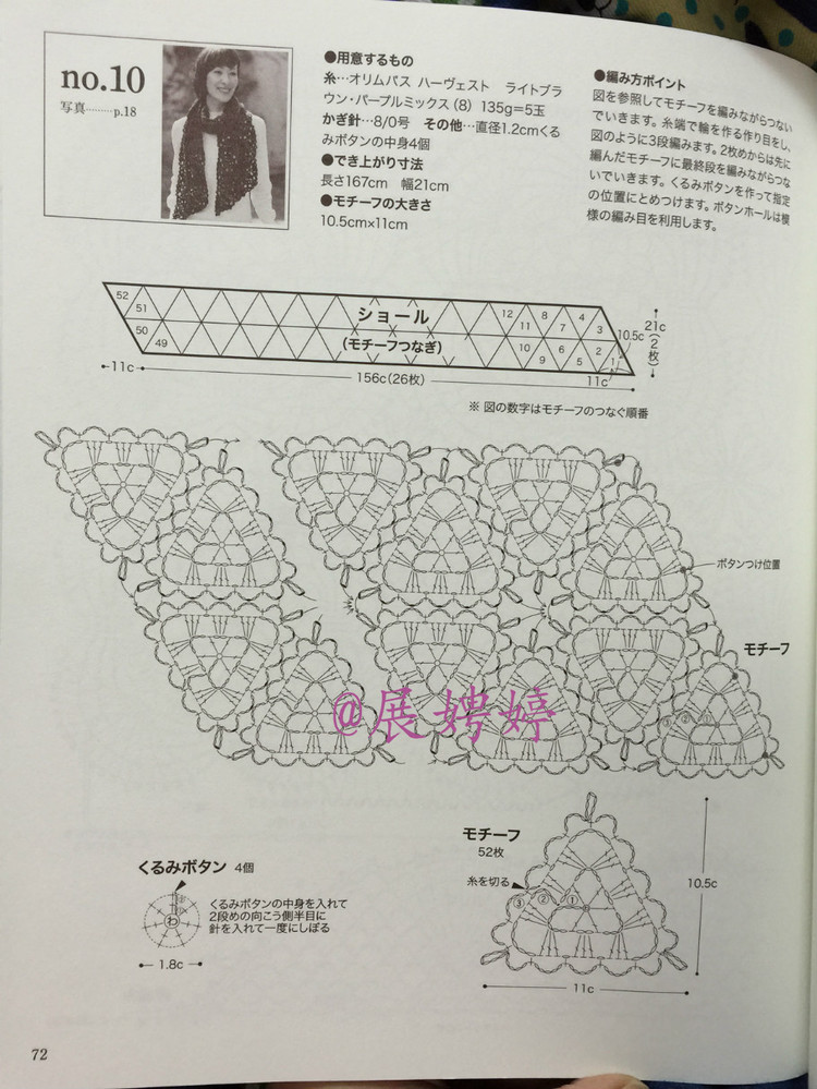 百度云完整超清晰版下載：美しいかぎ針編 秋冬6 (Let’s Knit series) - 展娉婷 - 展娉婷的鉤針世界