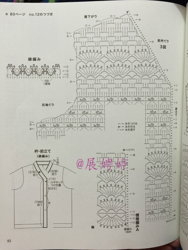 百度云完整超清晰版下載：美しいかぎ針編 秋冬6 (Let’s Knit series) - 展娉婷 - 展娉婷的鉤針世界