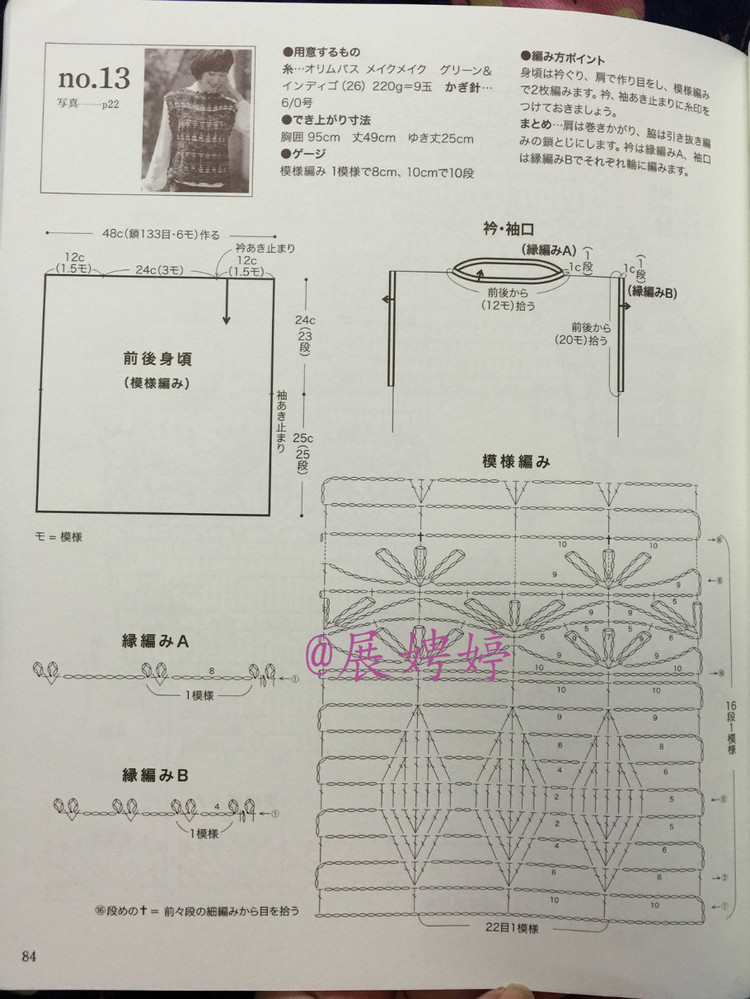 百度云完整超清晰版下載：美しいかぎ針編 秋冬6 (Let’s Knit series) - 展娉婷 - 展娉婷的鉤針世界