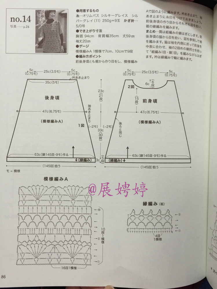 百度云完整超清晰版下載：美しいかぎ針編 秋冬6 (Let’s Knit series) - 展娉婷 - 展娉婷的鉤針世界