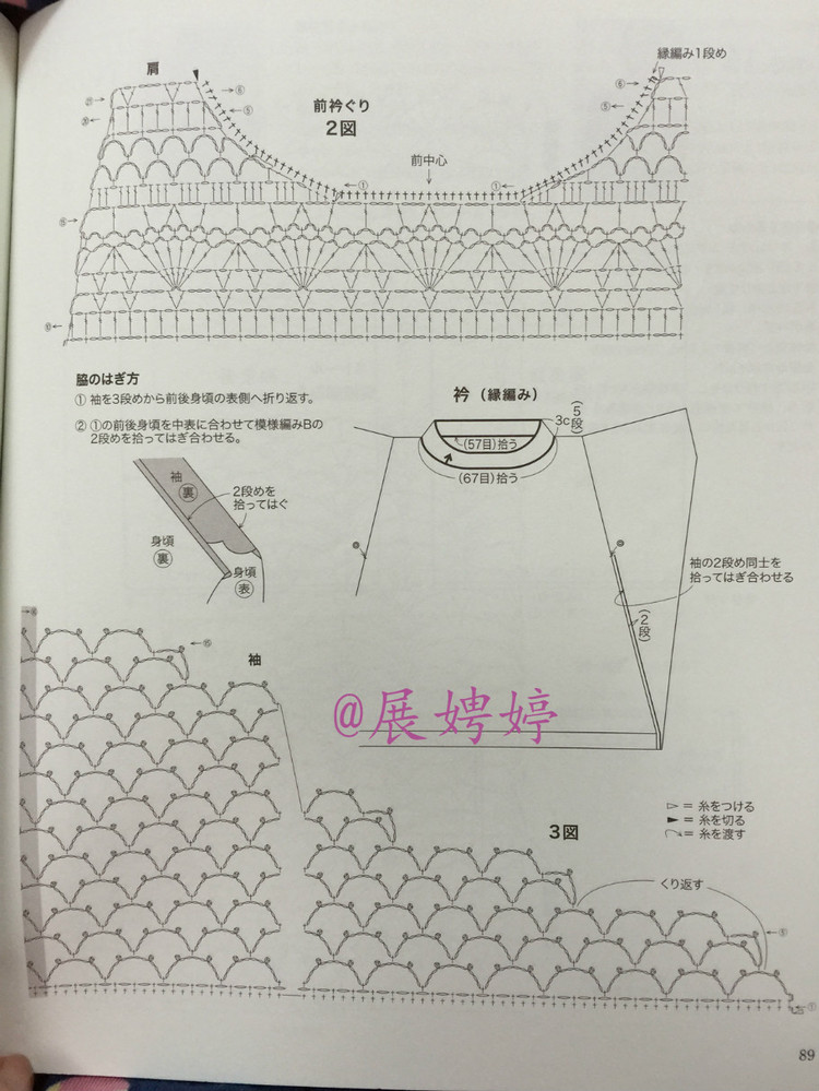 百度云完整超清晰版下載：美しいかぎ針編 秋冬6 (Let’s Knit series) - 展娉婷 - 展娉婷的鉤針世界