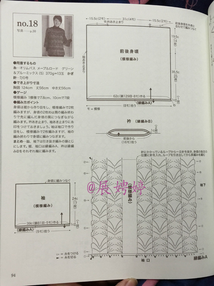 百度云完整超清晰版下載：美しいかぎ針編 秋冬6 (Let’s Knit series) - 展娉婷 - 展娉婷的鉤針世界
