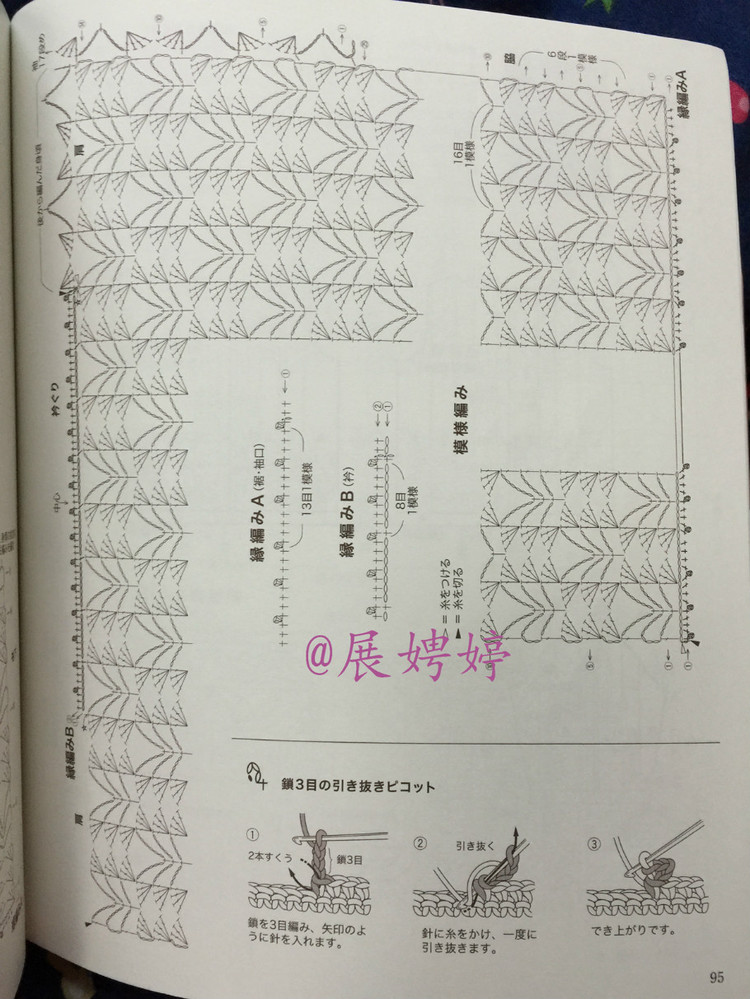 百度云完整超清晰版下載：美しいかぎ針編 秋冬6 (Let’s Knit series) - 展娉婷 - 展娉婷的鉤針世界