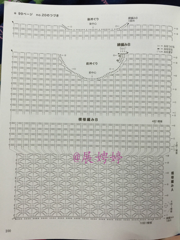 百度云完整超清晰版下載：美しいかぎ針編 秋冬6 (Let’s Knit series) - 展娉婷 - 展娉婷的鉤針世界