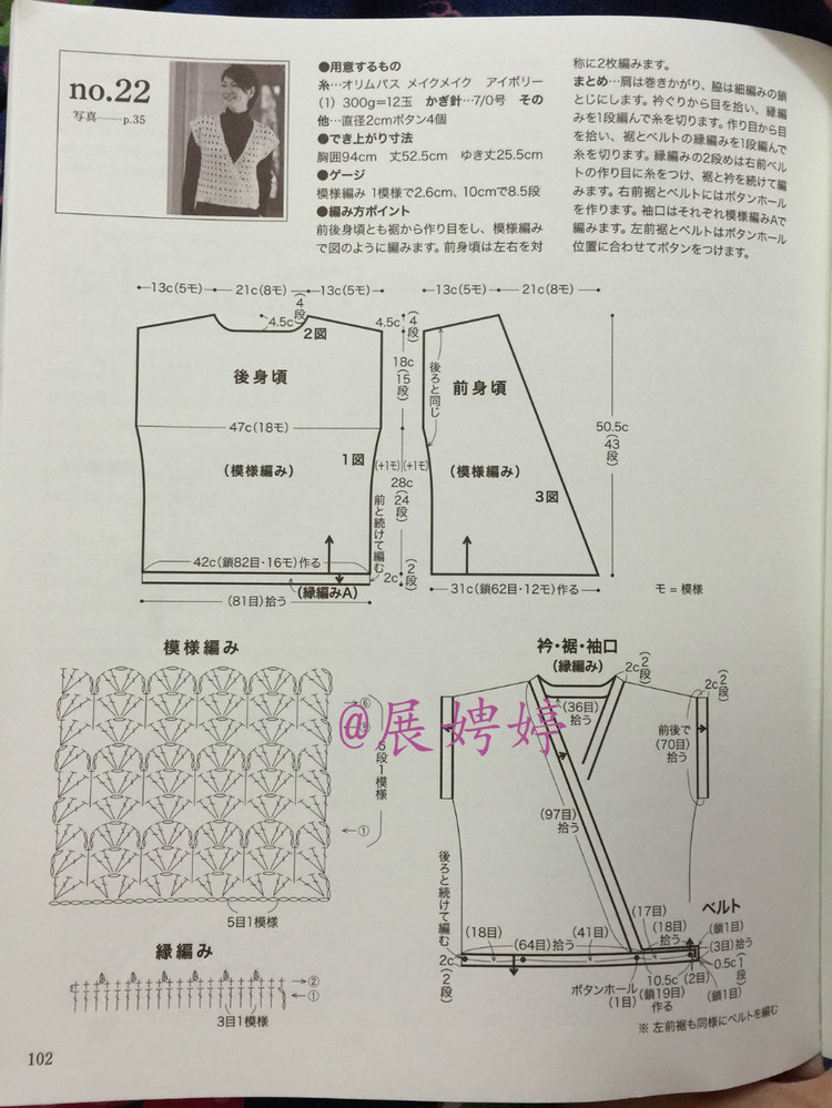 百度云完整超清晰版下載：美しいかぎ針編 秋冬6 (Let’s Knit series) - 展娉婷 - 展娉婷的鉤針世界