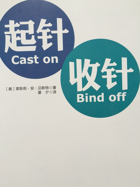 介紹一本認真翻譯的工具書 - Daphne Tsui - 因為愛所以愛