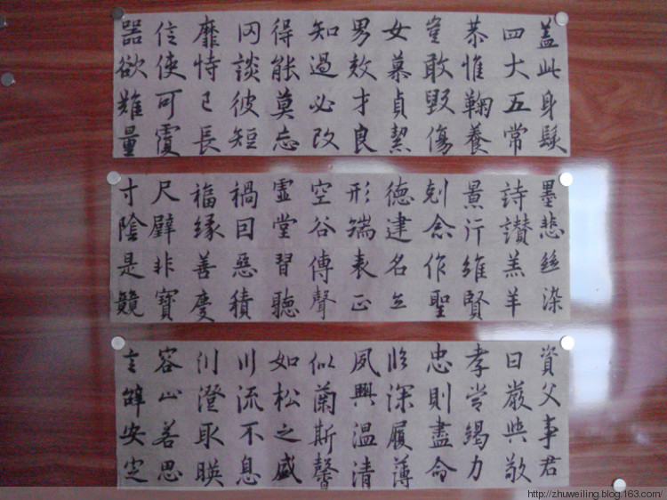 臨習(xí)《歐陽(yáng)詢千字文》 一 - 此情此景 - 此情此景