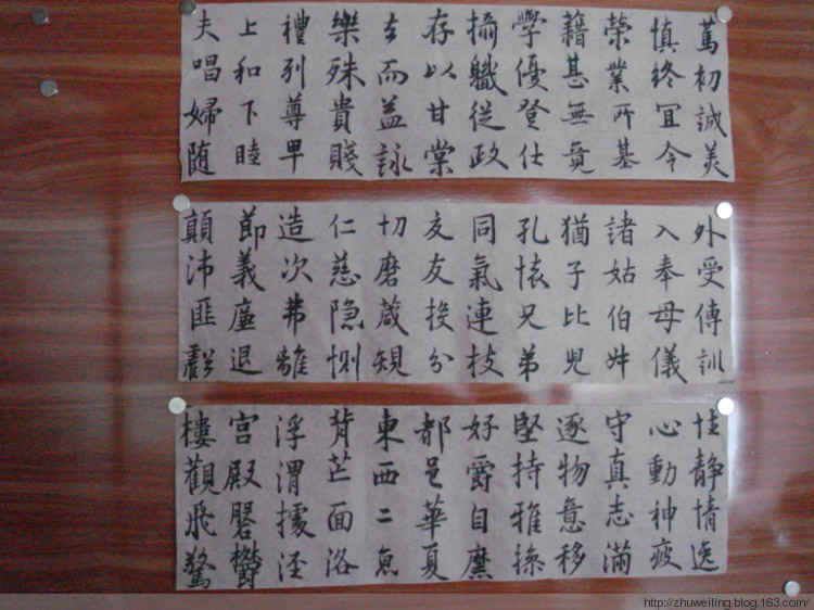 臨習(xí)《歐陽(yáng)詢千字文》 一 - 此情此景 - 此情此景